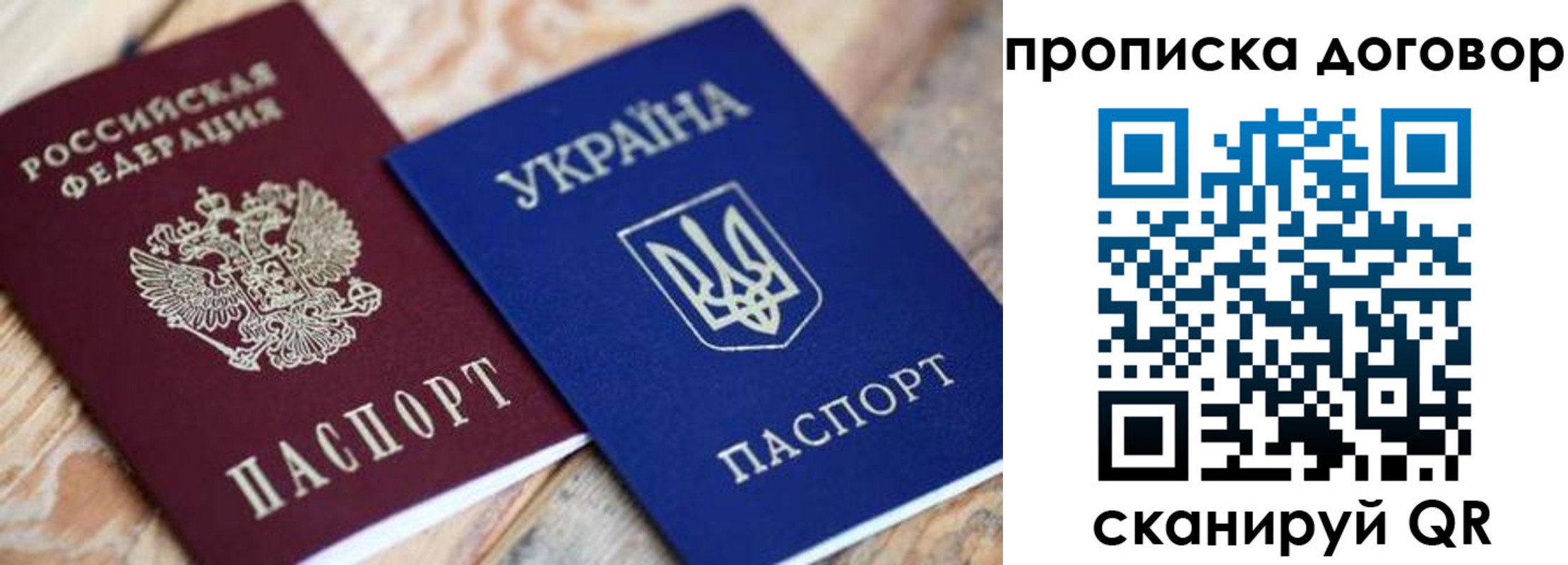 прописка ребенка в Магнитогорске