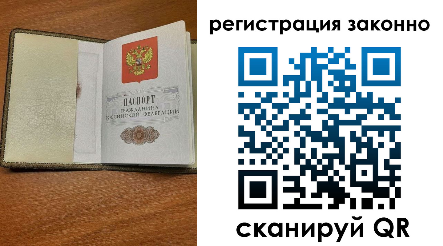 прописка для кредита в Магнитогорске