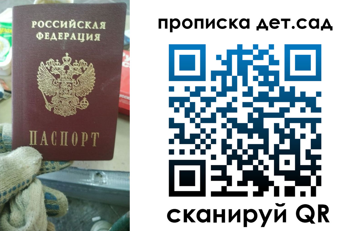 временная регистрация собственник в Магнитогорске