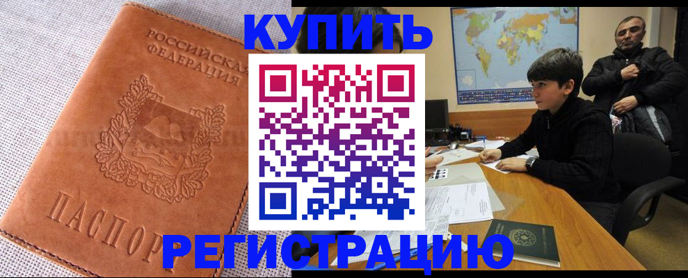 прописка от собственника в Магнитогорске