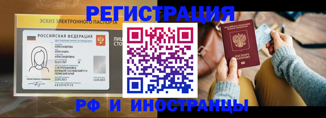 прописка для кредита в Магнитогорске