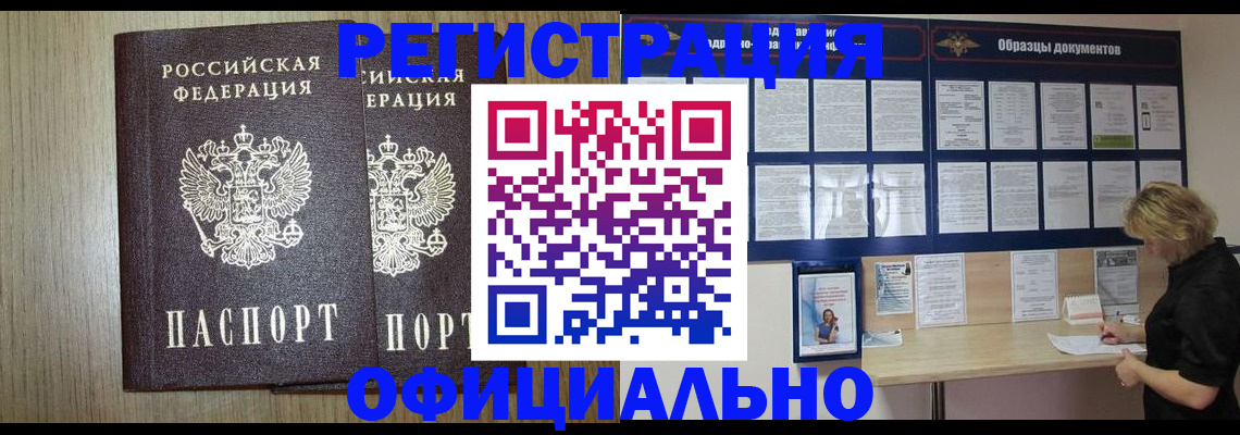 пропишу в квартире в Магнитогорске