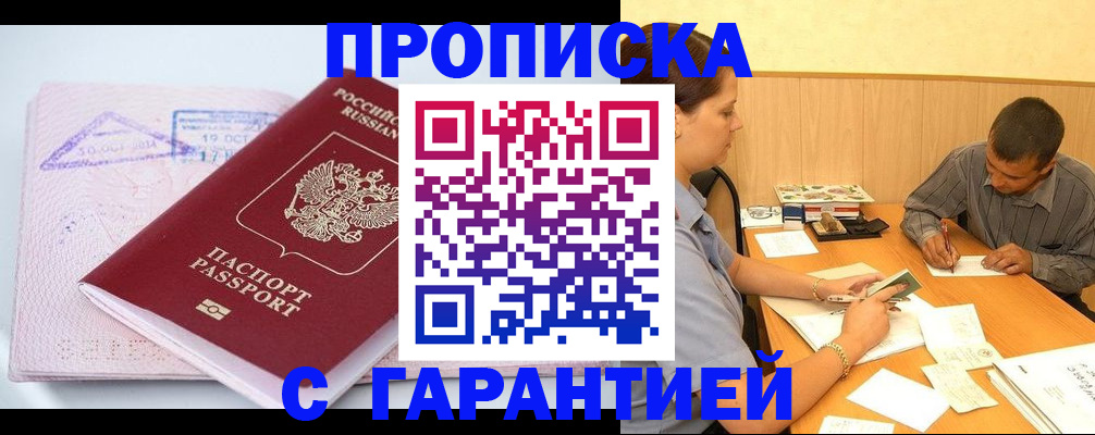 временная регистрация законно в Магнитогорске