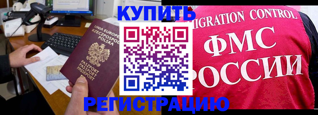 временная регистрация законно в Магнитогорске