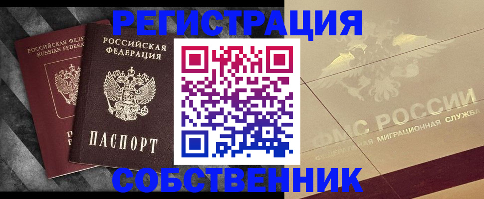 временная регистрация госуслуги в Магнитогорске