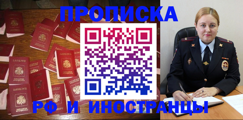 временная регистрация собственник в Магнитогорске