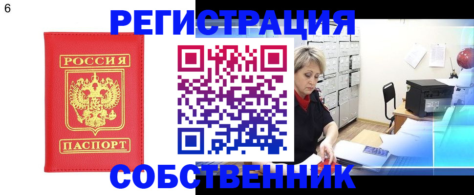 временная регистрация поиск в Магнитогорске