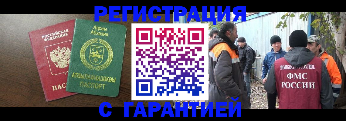 пропишу в квартире в Магнитогорске