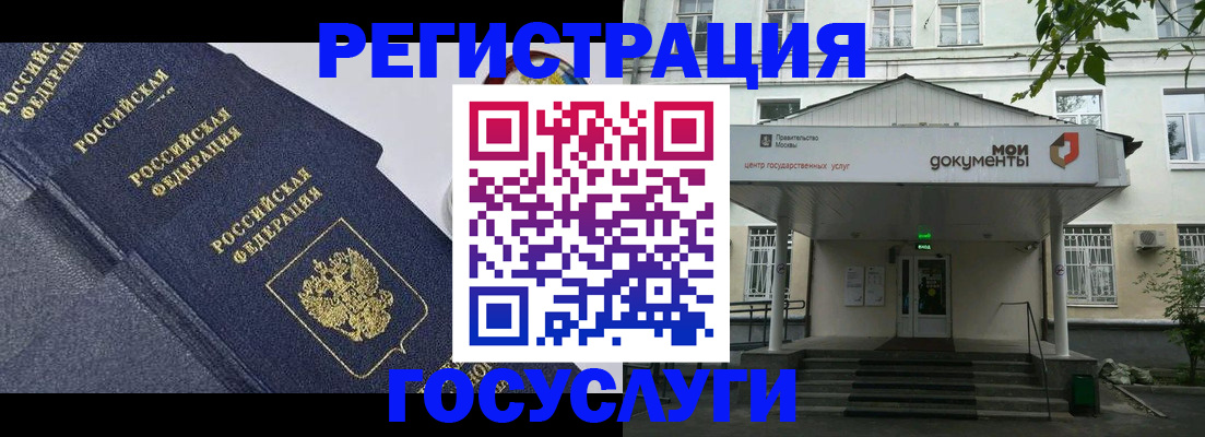 временная прописка в Магнитогорске